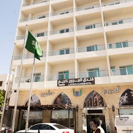 ג'דה فندق المروج كريم Almorooj Kareem Hotel מראה חיצוני תמונה