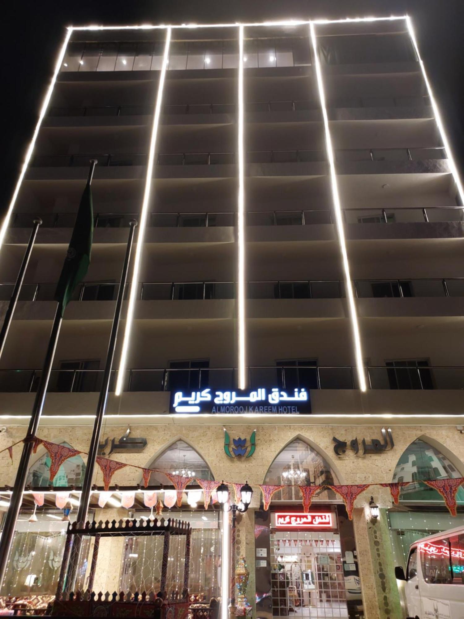 ג'דה فندق المروج كريم Almorooj Kareem Hotel מראה חיצוני תמונה