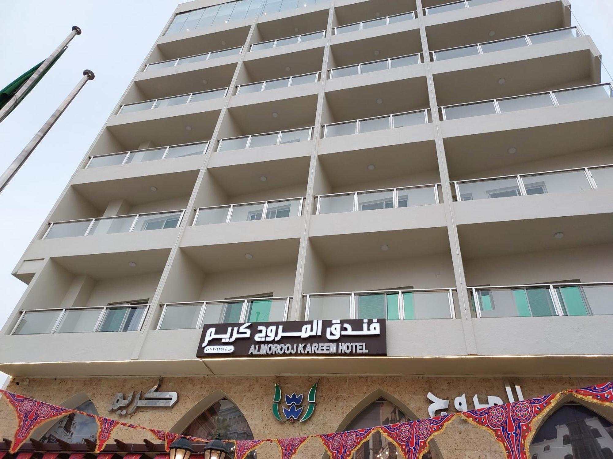 ג'דה فندق المروج كريم Almorooj Kareem Hotel מראה חיצוני תמונה