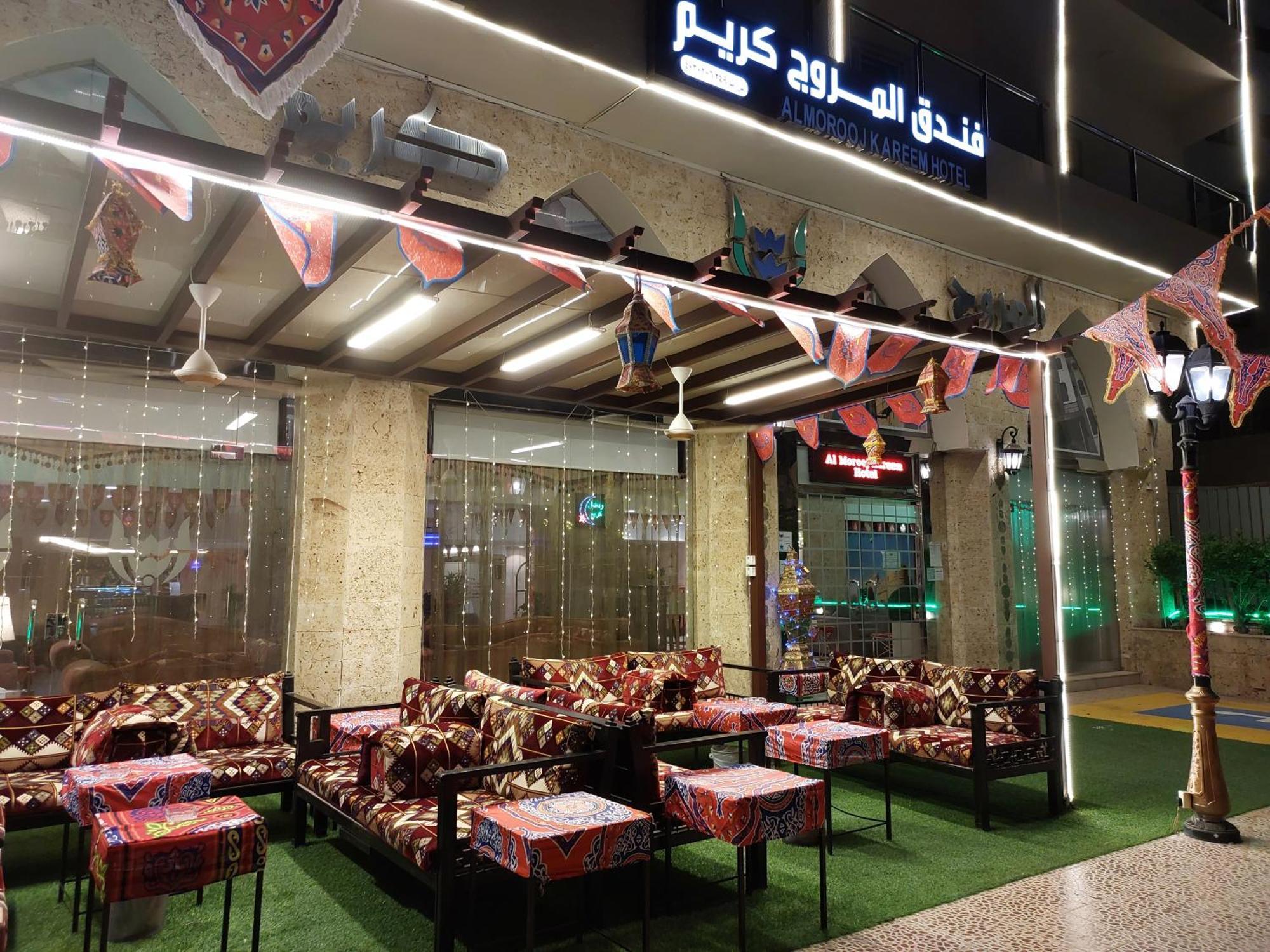 ג'דה فندق المروج كريم Almorooj Kareem Hotel מראה חיצוני תמונה